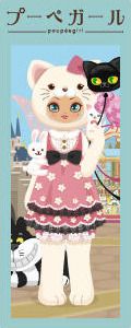 poupeegirl