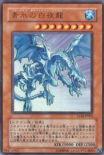 WhiteNightDragonLE10-JP-UR.jpg