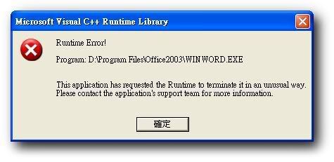 Office2003 Word無法打開